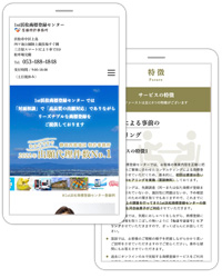 静岡県中西部、豊橋の中小企業、個人事業主の商標登録および商標権の活用を支援するサービスを提供している“1st浜松商標登録センター”様