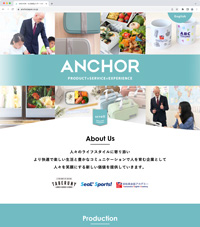 浜松市を拠点に、生活雑貨・スポーツ雑貨の企画・製造・販売/語学教室の運営・管理をされている“株式会社ANCHOR”様